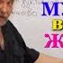 Мужской взгляд на женщин Капранов А В