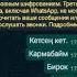 Кете бер
