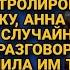 Как я проучила сватов на свадьбе Подслушала их разговор в ресторане