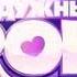 MLP EG Rainbow Rocks RUSSIAN INTRO
