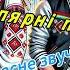 Популярні народні пісні Сучасне озвучення Збірка українських народних пісень