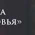 Красота средневековья 5 Константин Бандуровский