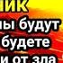 самый сильный Дуа во вторник ДАЕТ УВАЖЕНИЕ БОГАТСТВО РИЗК ДЕНЬГИ УСПЕХ И СЧАСТЬЕ