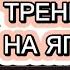 ТРЕНИРОВКА НА ЯГОДИЦЫ ДОМА ЛУЧШИЕ УПРАЖНЕНИЯ БЕЗ ОБОРУДОВАНИЯ