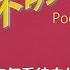 EP 125 两年后 我们如何看待白纸运动 民主 中国 李老师 抗议 乌鲁木齐 疫情 上海 政治 夏巢川 东京 习近平 极权