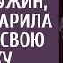 Придя к родителям жениха на ужин невеста подарила горничной сумочку А едва сирота взяла ее в руки