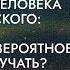 Лекция От снежного человека до Кашпировского что такое советское невероятное