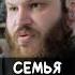 Семья в раю свящ Павел Островский