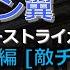 キャプテン翼II スーパーストライカー 予選リーグ編 敵チーム レトロゲーム音楽移植演奏 RetroGameMusic ファミコン