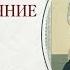 Часть 129 цикла бесед иерея Константина Корепанова Раскрою я Псалтырь святую 14 04 2025