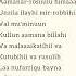 Amanar Rasulu Baqara Surasi