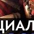 DotA 2 Русская Озвучка Bloodseeker Реплики