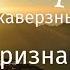 О признаках духовного развития