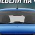 ИТОГИ НЕДЕЛИ Lada подешевели на 400 000 руб новые VW Jetta и BMW M5 Toyota 4Runner вернулся в РФ