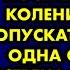 Шесть лет одиночества поставили его на колени и он стал опускаться на дно Одна случайная встреча и