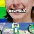 МистерБист о своем друге крис Кристина Mrbeast