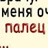 Как у женщины была очень маленькая Сборник свежих анекдотов Юмор