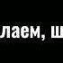 Меме Да ты просто демон Анютик Лайф