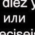 Урок 3 Считаем по испански от 0 до