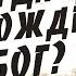 Что значит рожденный прежде всякой твари Колоссянам 1 15 В поисках истины Адвентисты Проповеди