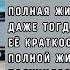 Часть 8 Жизнь за гранью Очень интересный рассказ Жизненные истории