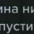 Топ грустных цитат Грустные цитаты Жизненные цитаты Слова Грустные видео Слова со смыслом 25