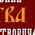 Молитва Николаю Чудотворцу о скорой помощи и разрешении любых даже самых сложных ситуаций