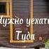 Жду тебя на Алтае Music Song ретрит алтай Travel турнаалтай