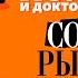 АРТУР КОНАН ДОЙЛ СОЮЗ РЫЖИХ Аудиокнига Читает Александр Бордуков