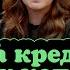 Как перестать жить на кредитку и начать копить на мечту Ну как там с деньгами