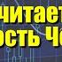 Как вы считаете вероятность Черного Лебедя