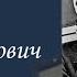 Ашик Михаил Владимирович Проект Я помню Артема Драбкина Краснофлотцы