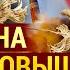 Ядерный рубеж Украина Россия и эскалация конфликта ИТОГИ