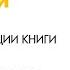 Лекция Анастасии Топчиевой Стеклянный небосвод и презентация книги Альпина Нон Фикшн