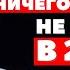 Как ВЫЖИТЬ и ПРЕУМНОЖИТЬ Капитал КРИЗИСЕ 2024 ГОДА ПРИГОТОВЬСЯ СЕЙЧАС ИНАЧЕ Илон Маск