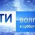 FHD Заставка Вести Волгоград В субботу в 8 00 Россия 1 ГТРК Волгоград ТРВ 17 12 2021