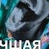 УГАДАЙКТО Джизус ЭШ Без Мата Лучшая Версия