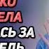 Взяв карточку пациента в руки врач резко побледнела и схватилась за сердце ведь он оказался