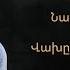Narek Manukyan Vaxy Hayic Vaxenum E