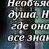 САМОЕ ЛУЧШЕЕ ЛЕКАРСТВО ДЛЯ ЧЕЛОВЕКА ЛЮБОВЬ И ЗАБОТА