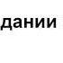 Об исповедании грехов Бальжик В Ответы на вопросы МСЦ ЕХБ