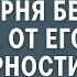 Дочь богача подобрала на трассе парня без одежды и его благодарность вызвала у всех сильное потря