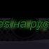 Nerves перевод на русский Friday Night Funkin Fnf