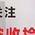 翟山鹰 闲聊 领导说刘强东章泽天夫妇给中国企业家群体抹黑 所以京东就被收拾了 杨笠被退货 国外生活肉便宜 菜贵