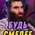 будь смелее маркарян психология Podcast база сила арсенмаркарян