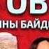 Андрей Илларионов VS Боб Вудворд Кто нам лжет Глубокий взгляд на американскую политику