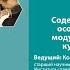 Особенности преподавания модуля Основы религиозных культур народов России