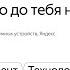 Уравнение со всеми неизвестными Как управлять тем чего до тебя не было Сергей Мельник Яндекс