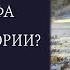 Монголы Александр Невский и Русь в XIII веке Первая катастрофа русской истории Часть I история