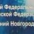 Адель New Wave